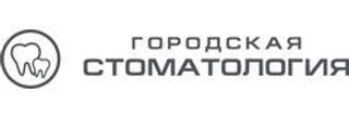 Городская Стоматология на Ноябрьской