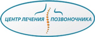 Логотип Центр лечения позвоночника