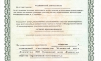 Медцентр Консилиум Оренбург