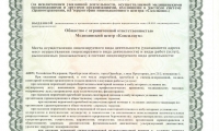 Медцентр Консилиум Оренбург