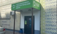Консультативно-диагностический центр на проспекте Победы