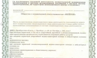 Нейрон56