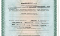 Медицинский центр Мусаловой на Салмышской