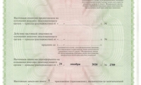 Медицинский центр Мусаловой на Салмышской