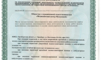Медицинский центр Мусаловой на Салмышской