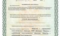 Медицинский центр Диметра на Салмышской