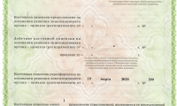 Медицинский центр Диметра на Салмышской