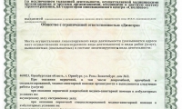 Медицинский центр Диметра на Салмышской