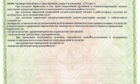 Медицинский центр Диметра на Салмышской