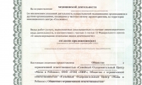 Центр Мама и ребенок