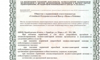 Центр Мама и ребенок