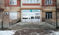 Медицинский центр Диметра на Сакмарском переулке