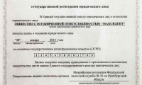 Стоматология МаксиДент на Туркестанской