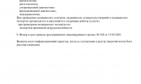 Клиника Эксперт Оренбург