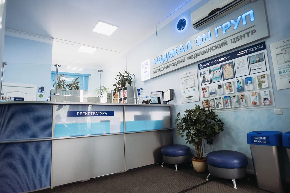 Медикал Он Груп - Оренбург (MedicalOnGroup)