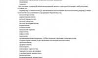 Vitamin (Витамин)