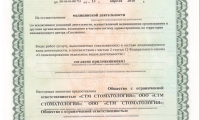 СТМ-клиник на Просторной
