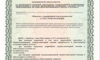 СТМ-клиник на Просторной