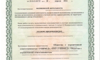 СТМ-клиник на Салмышской