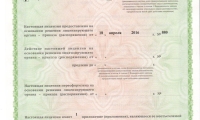 СТМ-клиник на Салмышской