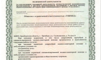 СТМ-клиник на Салмышской