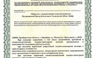 Медицинский центр клеточных технологий Нью Лайф