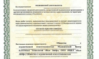 Медицинский центр клеточных технологий Нью Лайф