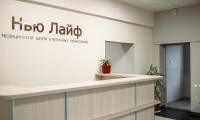 Медицинский центр клеточных технологий Нью Лайф