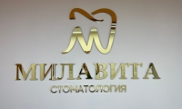 Милавита