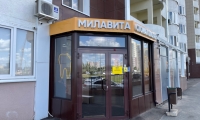 Милавита