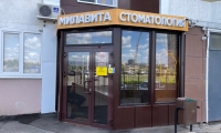 Милавита