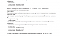 Милавита