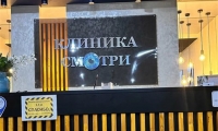 Глазная клиника Смотри