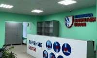 Блокада Боли Оренбург