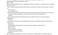 Блокада Боли Оренбург