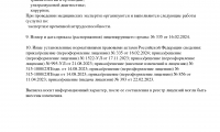 Блокада Боли Оренбург
