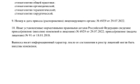 Моя стоматология