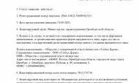 Глобал Дерма