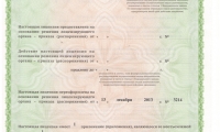 Линия Здоровья