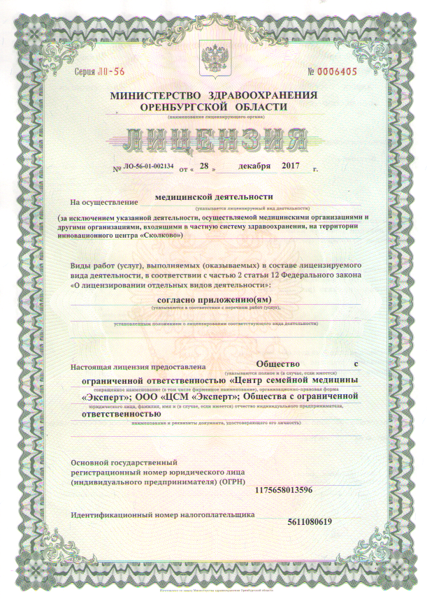 Центр семейной медицины Эксперт