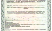Центр семейной медицины Эксперт