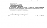 Детский медицинский центр Неболит