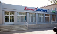 Клиника Эксперт Оренбург