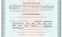 Сити Мед Клиника