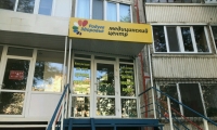 Медицинский центр Радуга здоровья