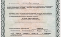 Медицинский центр Радуга здоровья