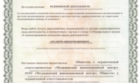 Стоматологическая клиника Медичи (MEDICI)