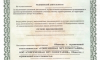 Современная МРТ-Томография