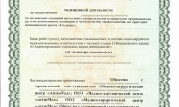 Медико–хирургический центр АнгиоМед