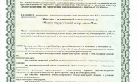 Медико–хирургический центр АнгиоМед